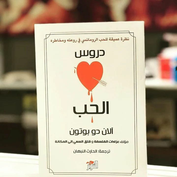 The Course of Love